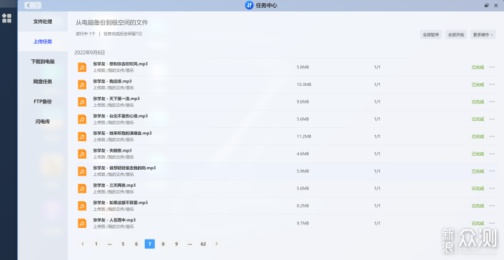 輕松打造“個(gè)人影音庫”，極空間Z4S真好用！_新浪眾測(cè)
