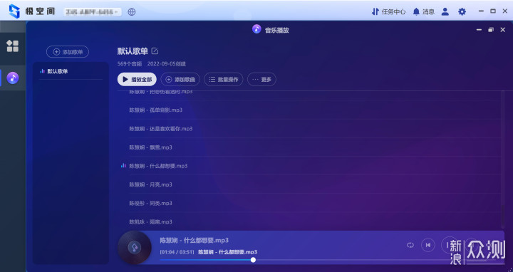 輕松打造“個(gè)人影音庫”，極空間Z4S真好用！_新浪眾測(cè)
