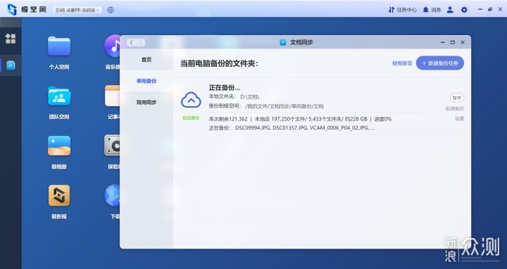 輕松打造“個(gè)人影音庫”，極空間Z4S真好用！_新浪眾測(cè)