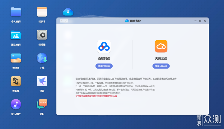 輕松打造“個(gè)人影音庫”，極空間Z4S真好用！_新浪眾測(cè)