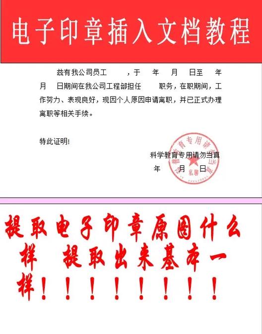 印章掃描成電子版_印章掃描件如何打印到文件上_印章掃描到電子文檔中