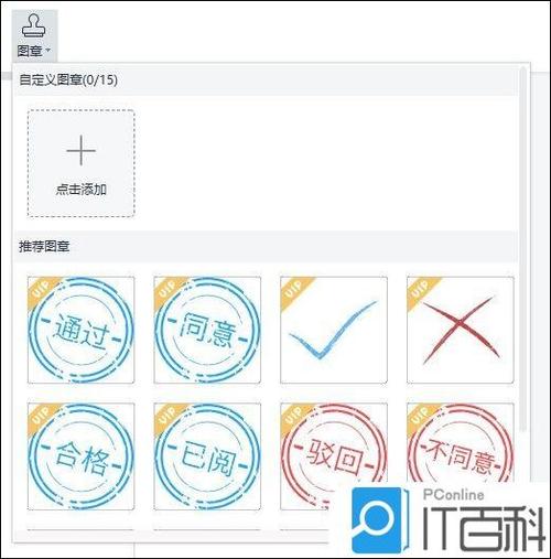 印章掃描件如何打印到文件上_印章掃描到電子文檔中_印章掃描成電子版