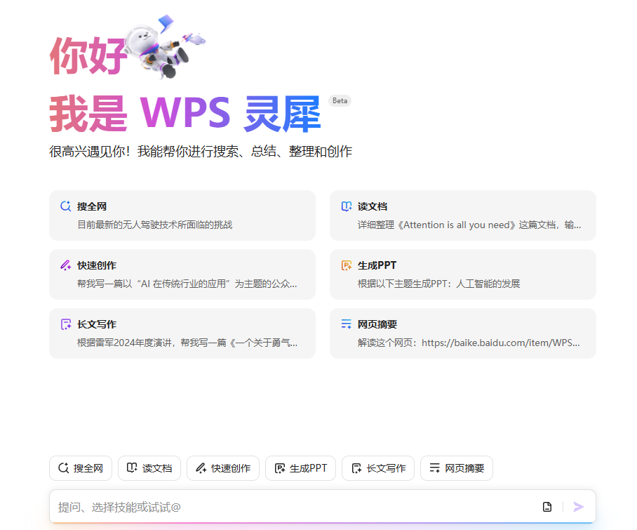 WPS電子印章使用教程：快速添加與自定義印章