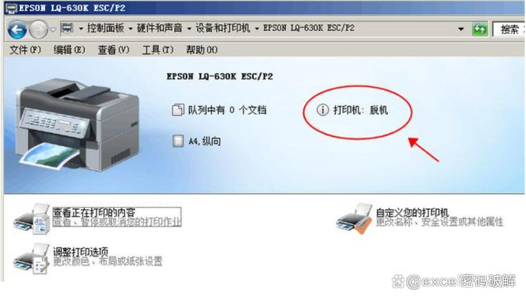 win7打印機(jī)取消脫機(jī)狀態(tài)_win7網(wǎng)絡(luò)打印機(jī)脫機(jī)狀態(tài)怎么解除_解除脫機(jī)打印又顯示打印錯(cuò)誤