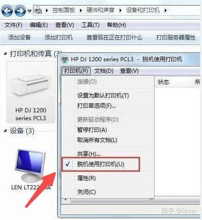 解除脫機打印又顯示打印錯誤_win7打印機取消脫機狀態_win7網絡打印機脫機狀態怎么解除