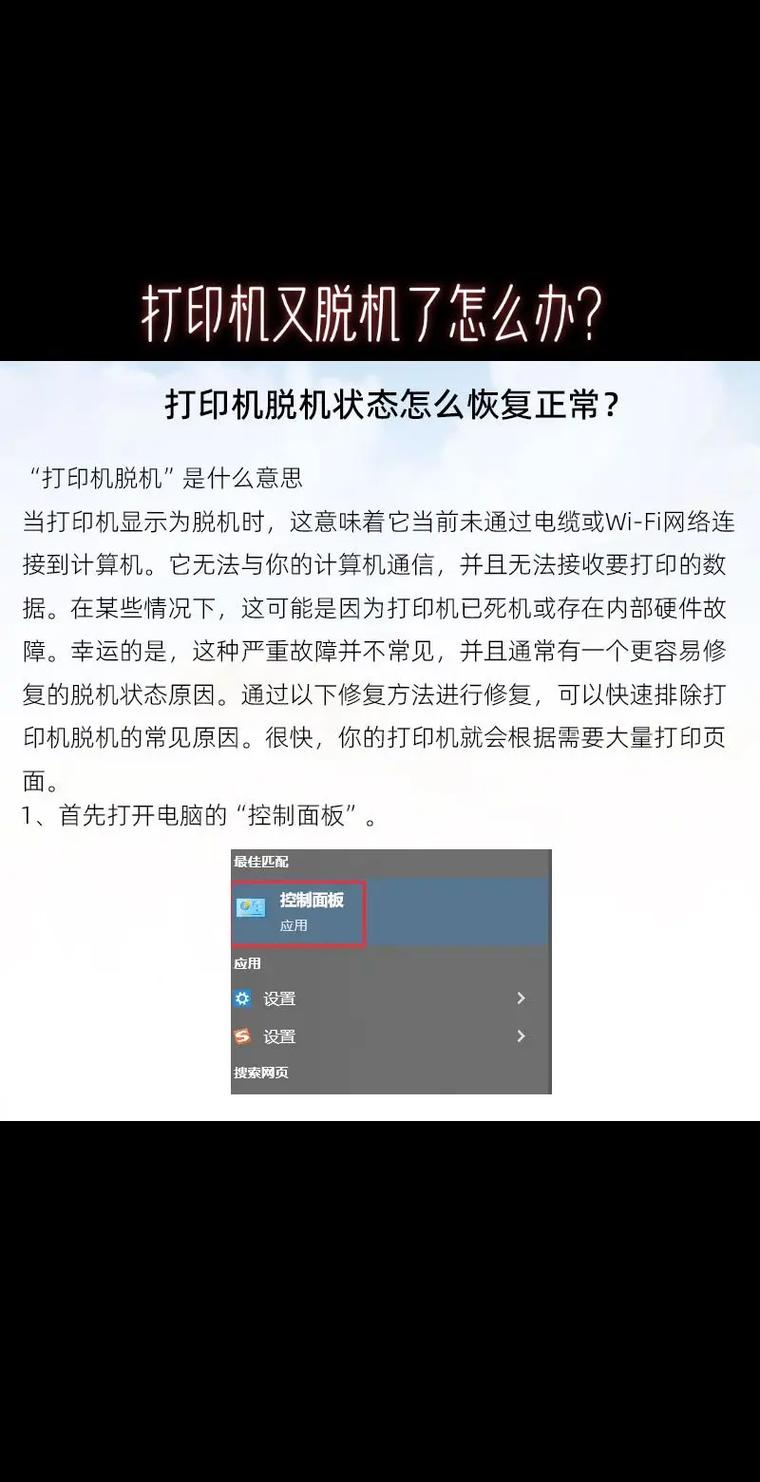 win7網絡打印機脫機狀態怎么解除_解除脫機打印又顯示打印錯誤_win7打印機取消脫機狀態