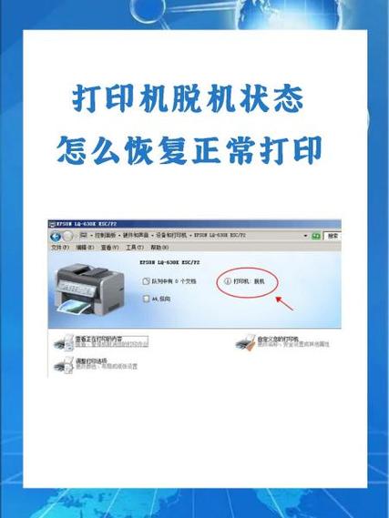 win7網絡打印機脫機狀態怎么解除_解除脫機打印又顯示打印錯誤_win7打印機取消脫機狀態