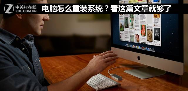 如何重裝電腦糸統_電腦重裝系統的幾種方式_重裝電腦系統怎么弄
