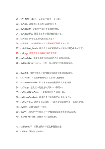 視頻監控領域用opencv_opencv實時攝像頭采集_opencv實時視頻處理