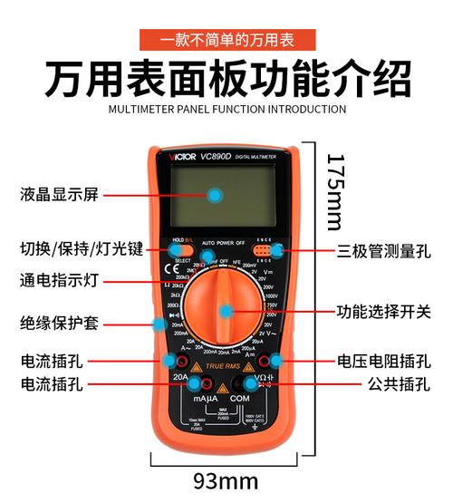 數字表方法使用用什么軟件_數字萬用表使用方法_數字表的使用方法