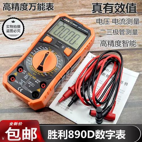 數字表方法使用用什么軟件_數字萬用表使用方法_數字表的使用方法