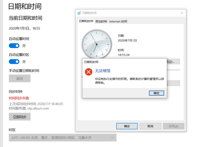 電腦時間不能修改_能修改電腦時間的軟件_能修改電腦時間和日期嗎