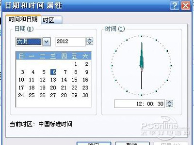 電腦時間同步出錯怎么辦