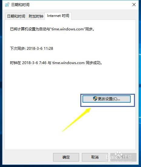 電腦時間不能修改_能修改電腦時間和日期嗎_能修改電腦時間的軟件