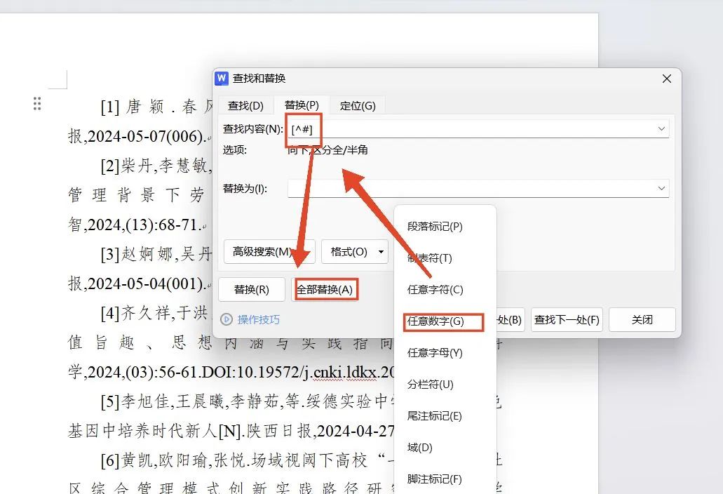 參考文獻換行的問題_參考文獻換行與上一行對齊_參考文獻轉行對齊