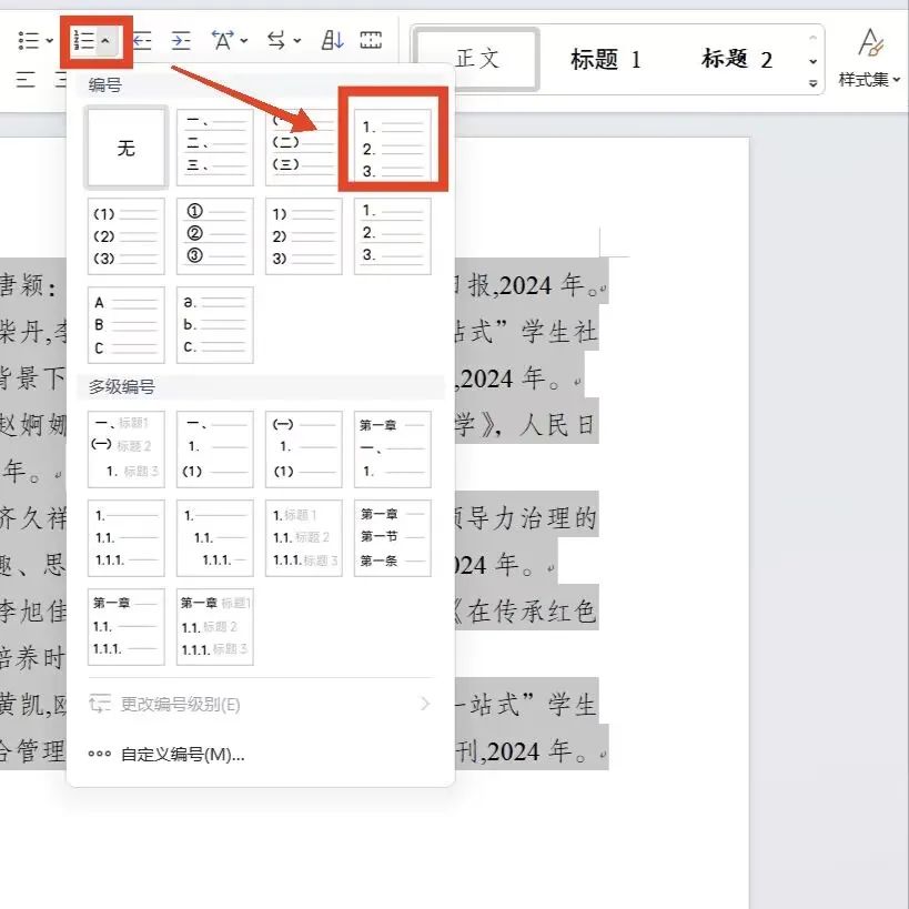 參考文獻轉行對齊_參考文獻換行的問題_參考文獻換行與上一行對齊