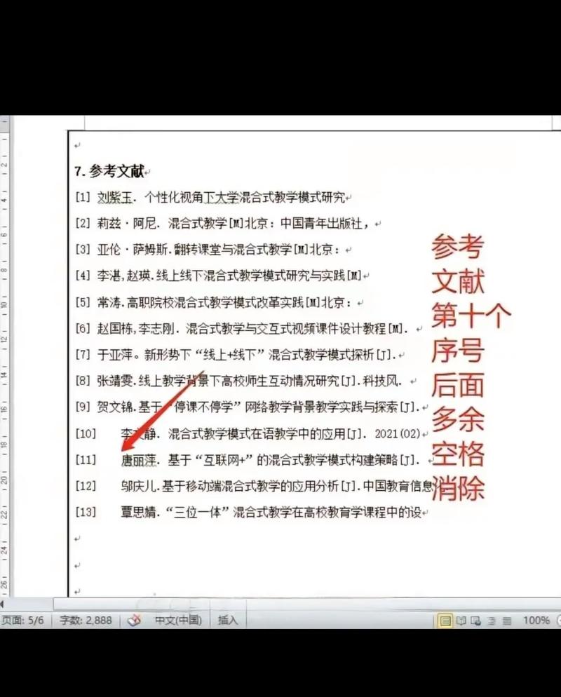參考文獻換行與上一行對齊_參考文獻換行的問題_參考文獻轉行對齊