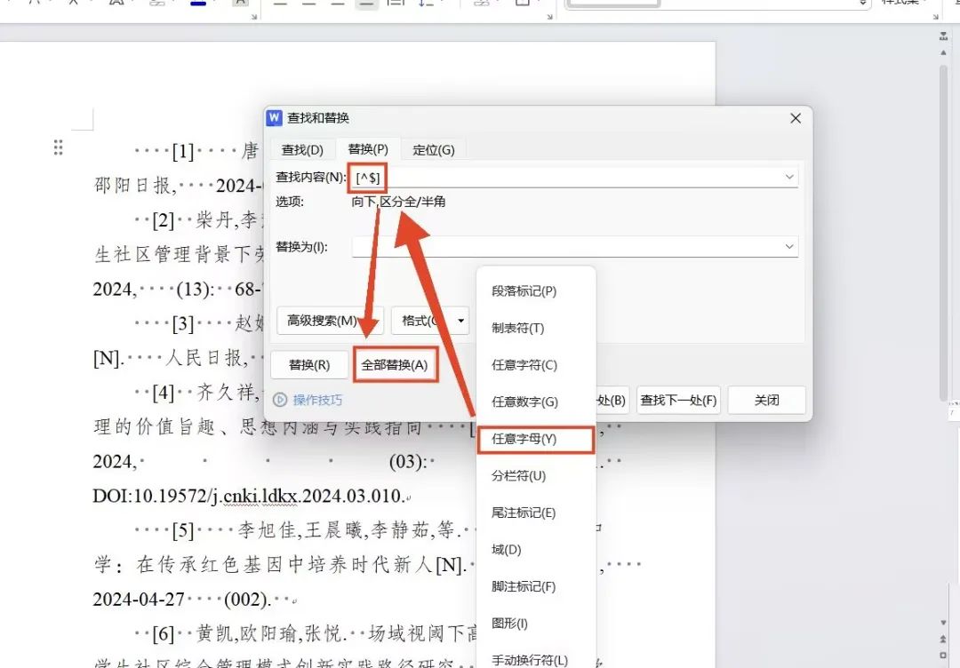 參考文獻轉行對齊_參考文獻換行的問題_參考文獻換行與上一行對齊