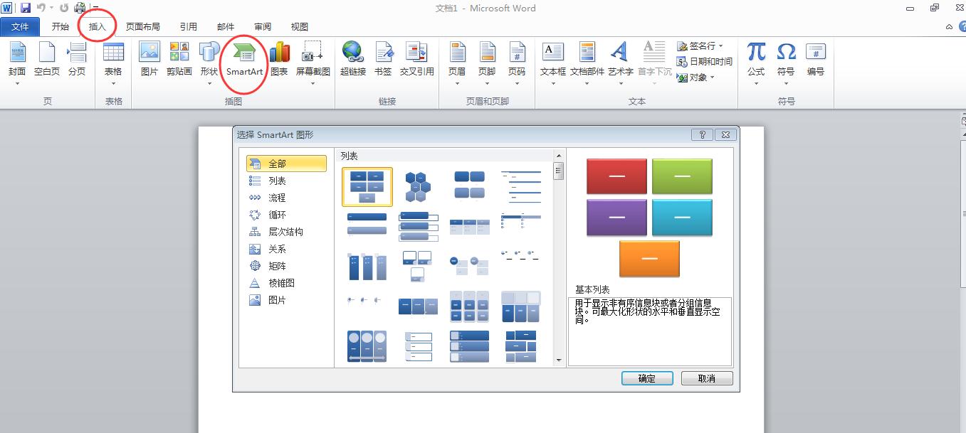 圖表制作word_在word中如何做圖表_word中圖表的制作流程
