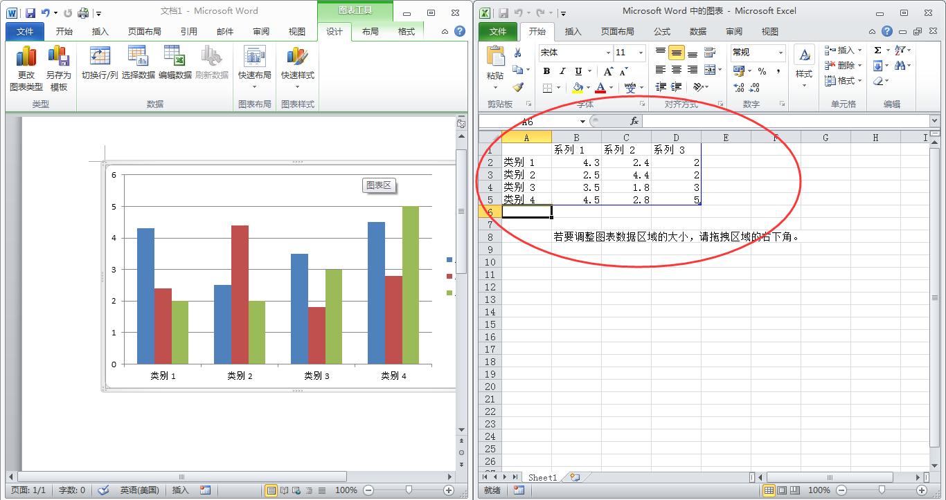 在word中如何做圖表_圖表制作word_word中圖表的制作流程