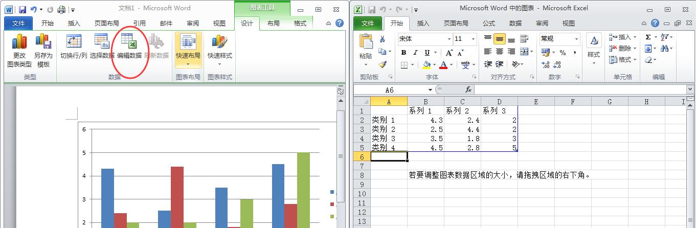 圖表制作word_在word中如何做圖表_word中圖表的制作流程