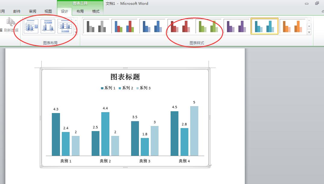 word中圖表的制作流程_圖表制作word_在word中如何做圖表