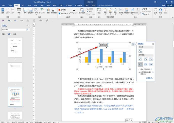 word中圖表的制作流程_在word中如何做圖表_圖表制作word