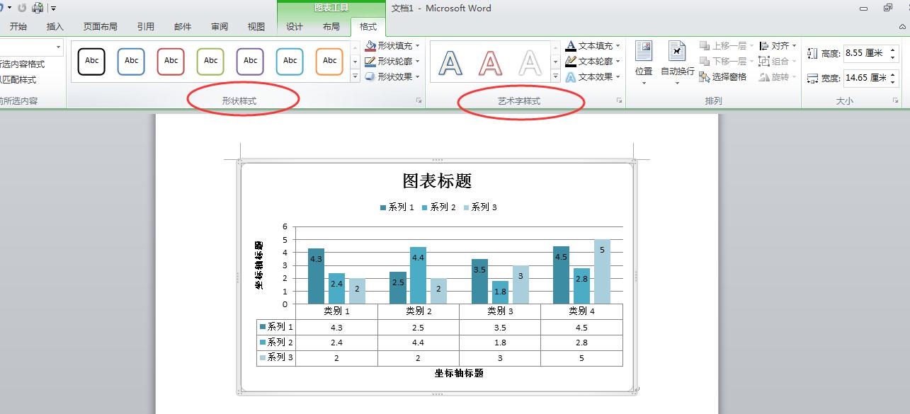在word中如何做圖表_word中圖表的制作流程_圖表制作word