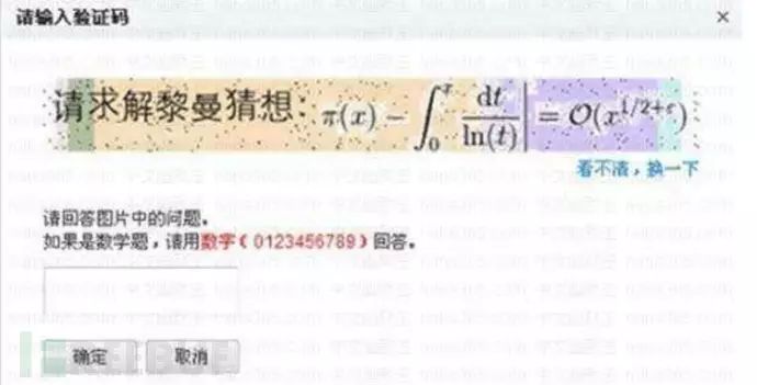 驗證碼文字輸入有危險嗎_驗證碼文字輸入有什么用_有文字的驗證碼怎么輸入