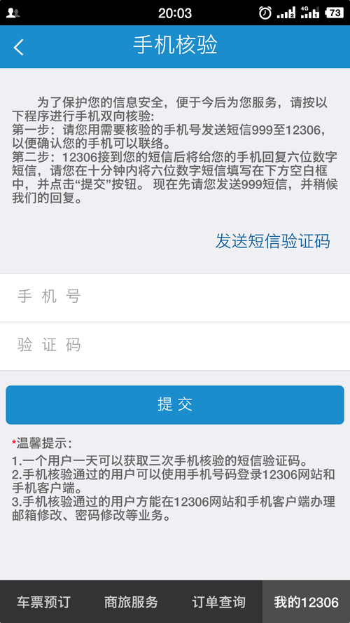 有文字的驗證碼怎么輸入_驗證碼文字輸入有危險嗎_驗證碼文字輸入有什么用