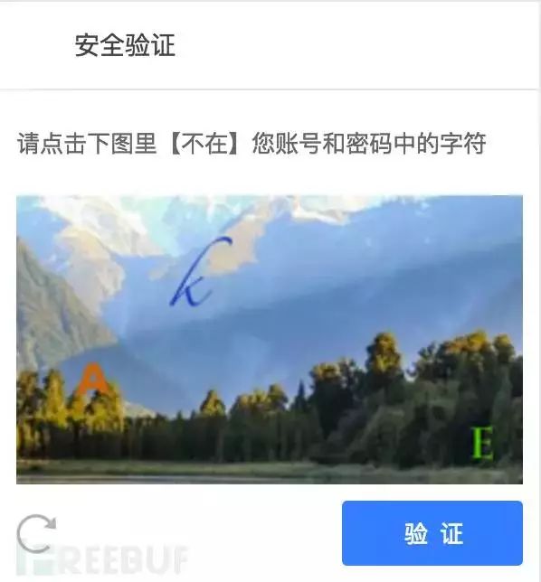 驗證碼文字輸入有危險嗎_驗證碼文字輸入有什么用_有文字的驗證碼怎么輸入