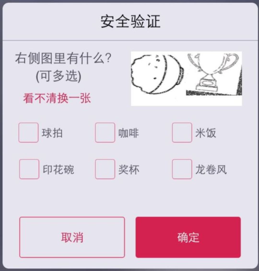 驗證碼是文字怎么填不對_輸入驗證碼是文字怎么弄_有文字的驗證碼怎么輸入
