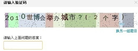 有文字的驗證碼怎么輸入_輸入驗證碼是文字怎么弄_驗證碼是文字怎么填不對
