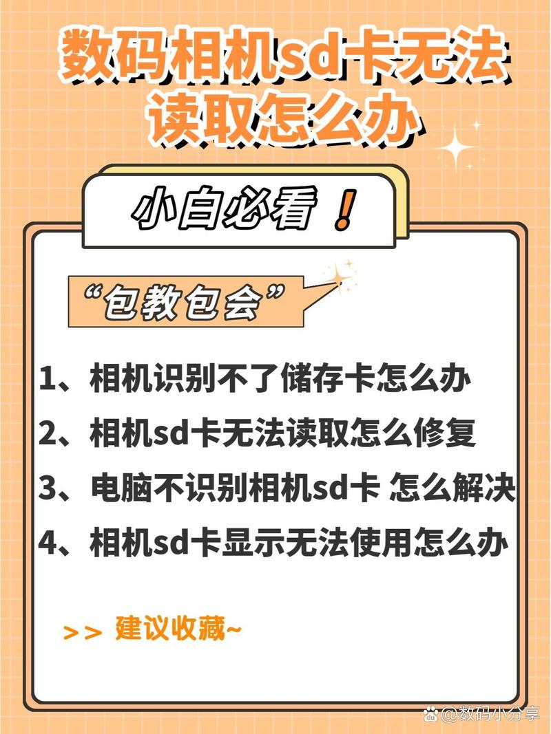 電腦格式化不了sd卡_格式化sd卡無法格式化_電腦上無法格式化sd卡