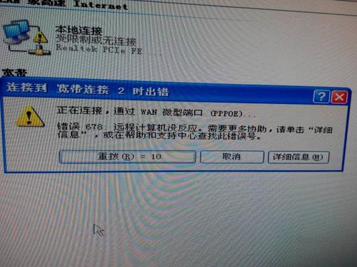 本地連接經常斷開又識別_本地連接顯示斷開_本地連接老是自動斷開