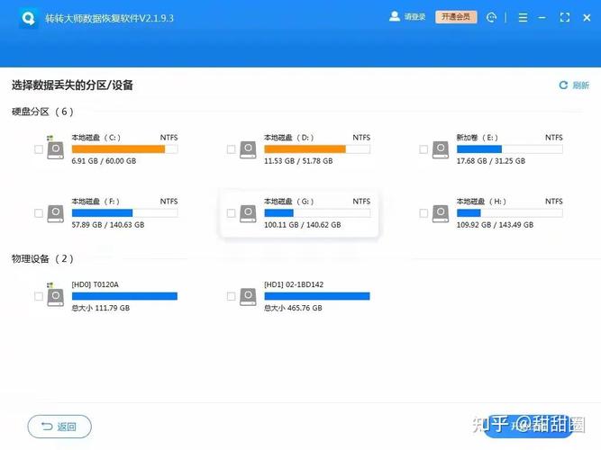 強力數據恢復軟件有用嗎_強力數據恢復文件_強力恢復數據app