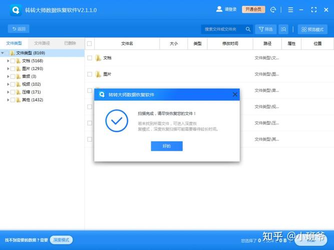 強力數據恢復軟件有用嗎_強力恢復數據app_強力數據恢復文件