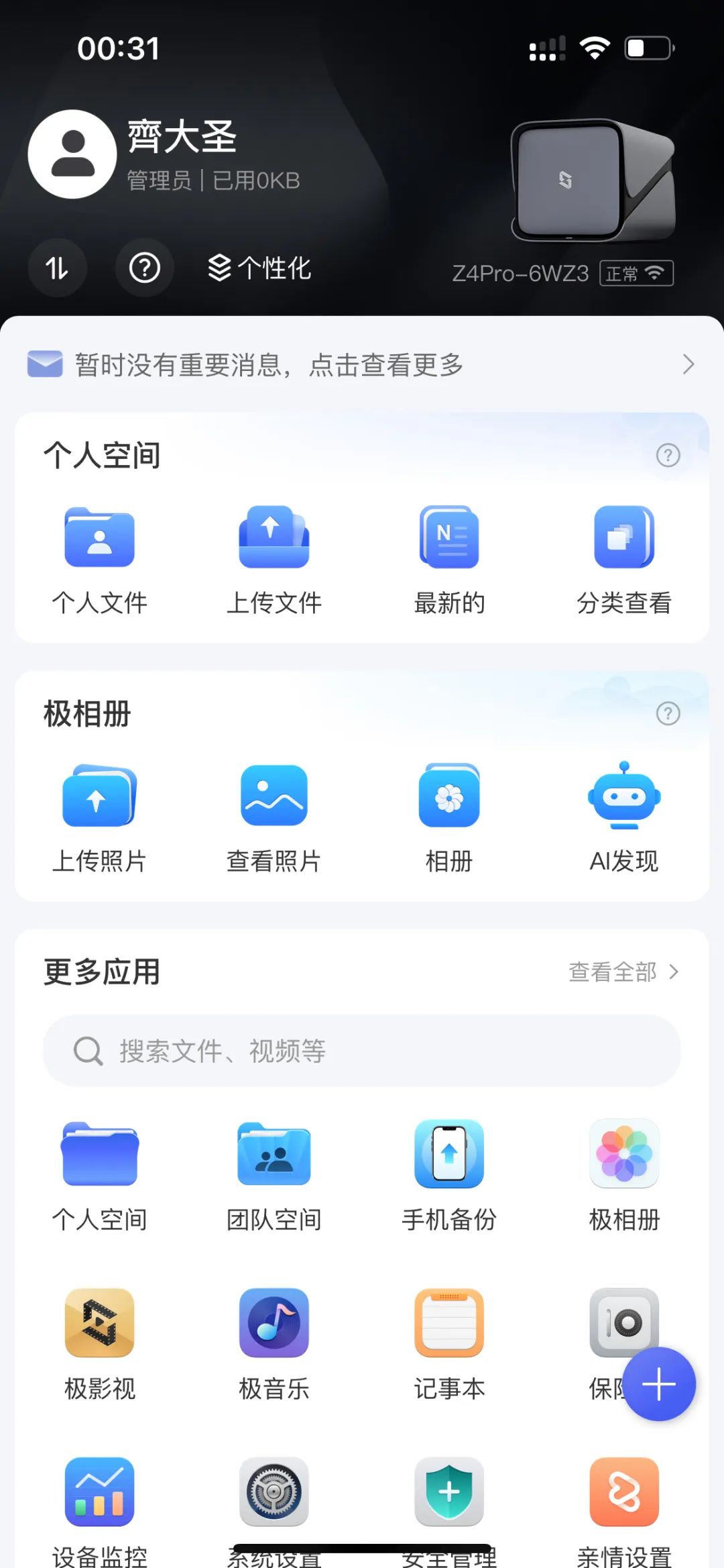 qq封面啥意思_封面qq_qq空間封面自定義圖片