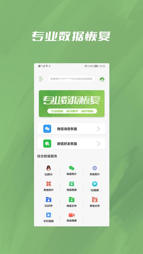 強力數據恢復軟件有用嗎_強力數據恢復文件_強力恢復數據app