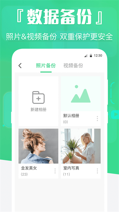 強力數據恢復精靈免費版