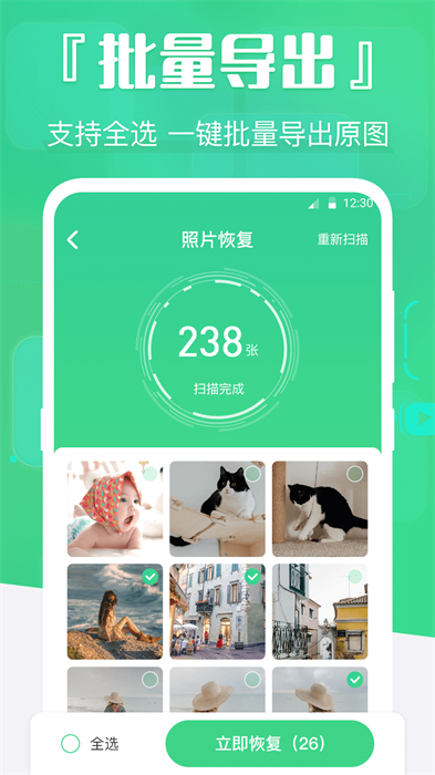 強力數據恢復精靈免費版