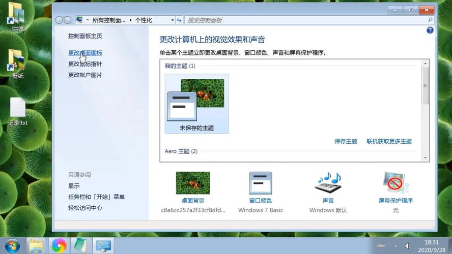 圖標回收站沒有了怎么辦_桌面回收站圖標不顯示_回收站圖標沒有了