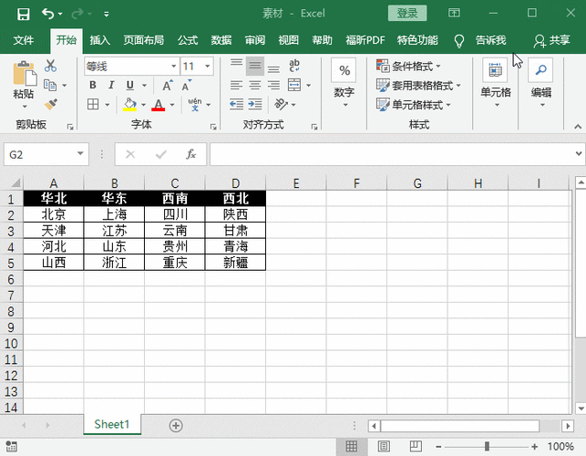 如何將excel轉換成圖片_圖片轉換成excel文件軟件_圖片轉換為excel
