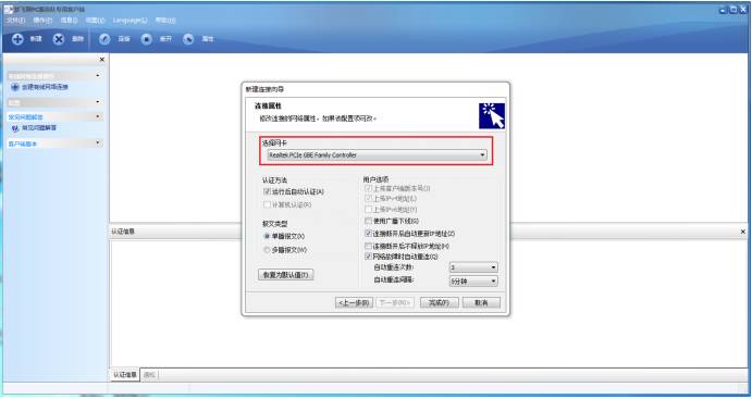 圣安地列斯果體初音_奇游手游加速器會員領取_電腦本地連接顯示錯誤629