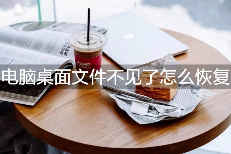 回收站沒在桌面_回收站圖標沒有了_回收站的圖標不見了