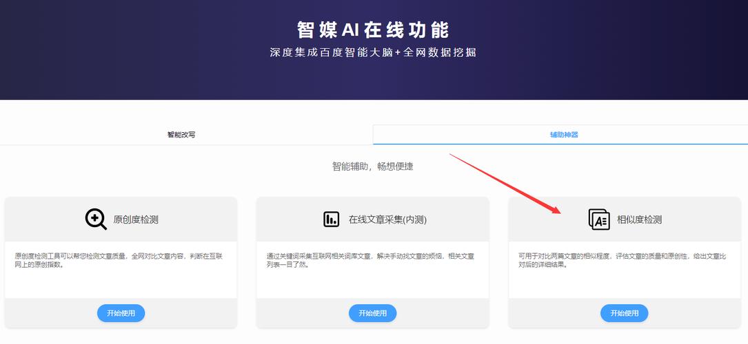 seo文章檢測_文章相似度檢測工具醫療seo_seo原創度檢測