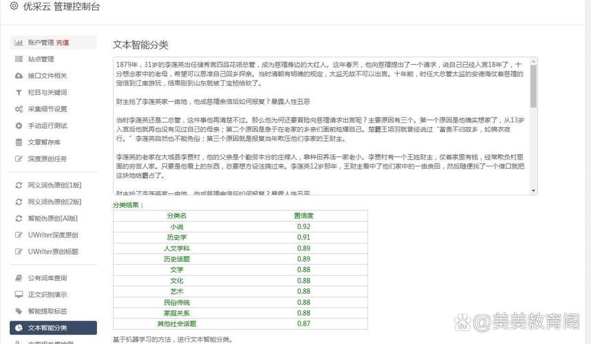 文章相似度檢測工具醫療seo_seo原創度檢測_seo文章檢測
