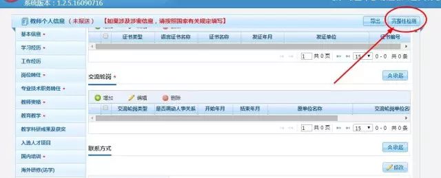 信息系統說明書_信息系統范圍說明書_信息系統詳細設計說明書
