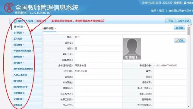 信息系統詳細設計說明書_信息系統說明書_信息系統范圍說明書