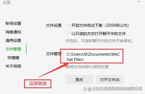 微信收到文件存儲位置_微信接收文件儲存在什么位置_微信存儲文件地址